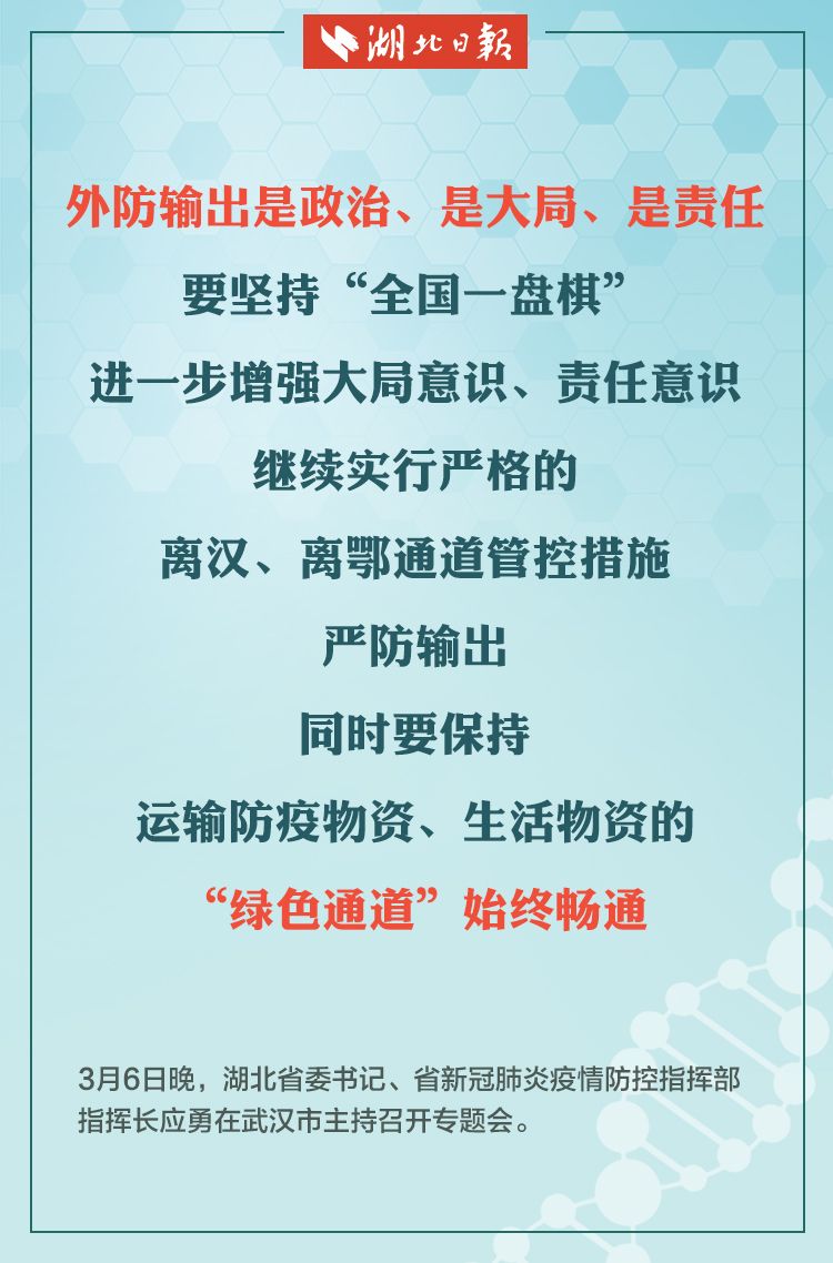 疫情中的湖北省书记，职责与去向解析