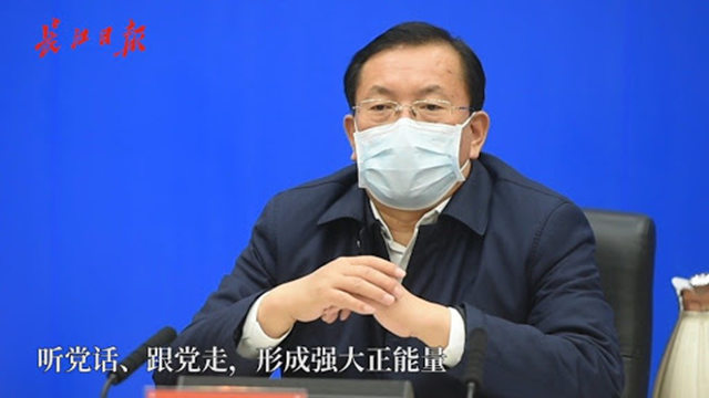 疫情中的湖北省书记，职责与去向解析