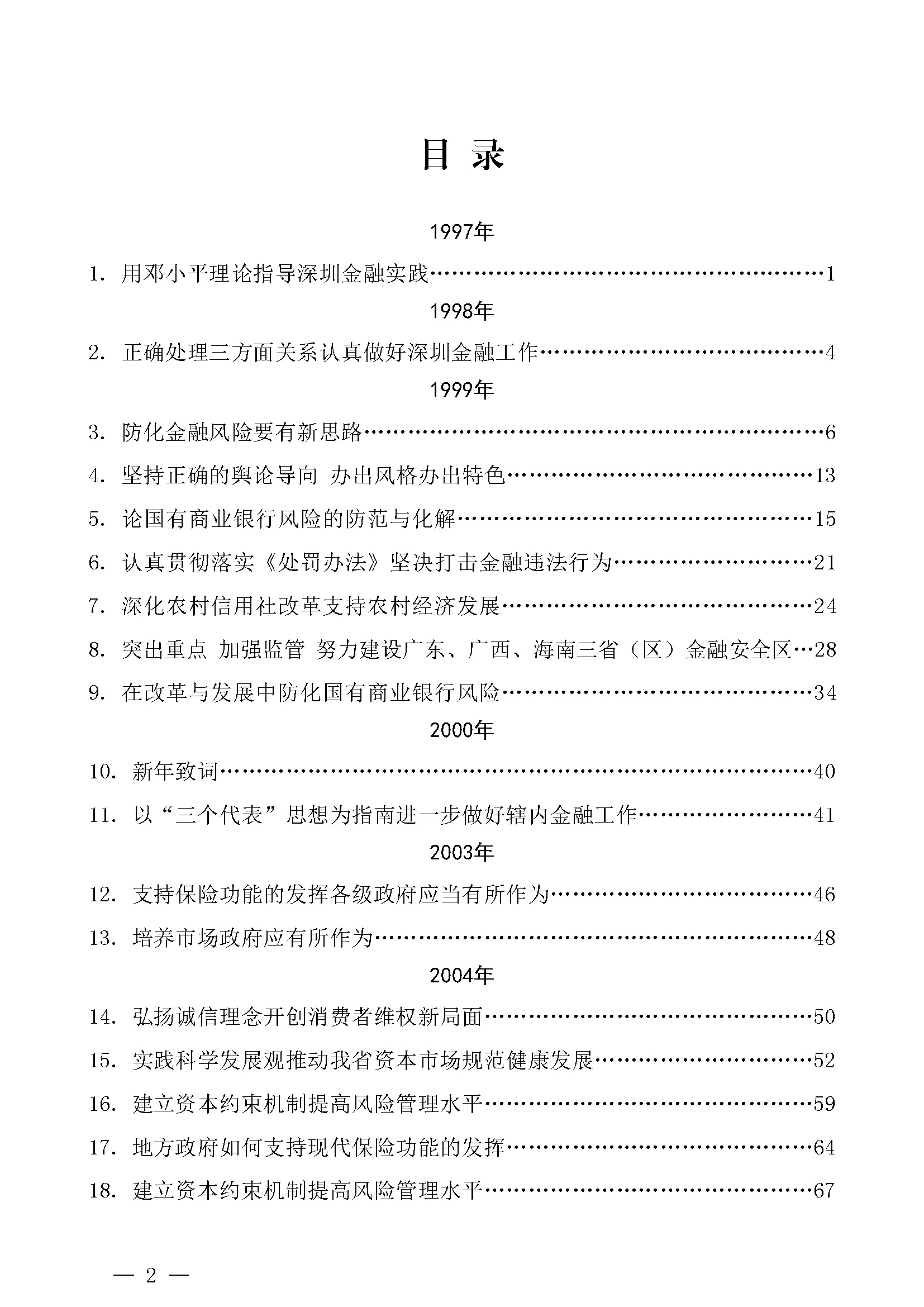 疫情风暴中的湖北省书记，职责与去向的深度解析