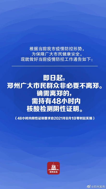 天津市疫情管控与沈阳最新政策，双城防疫措施对比分析