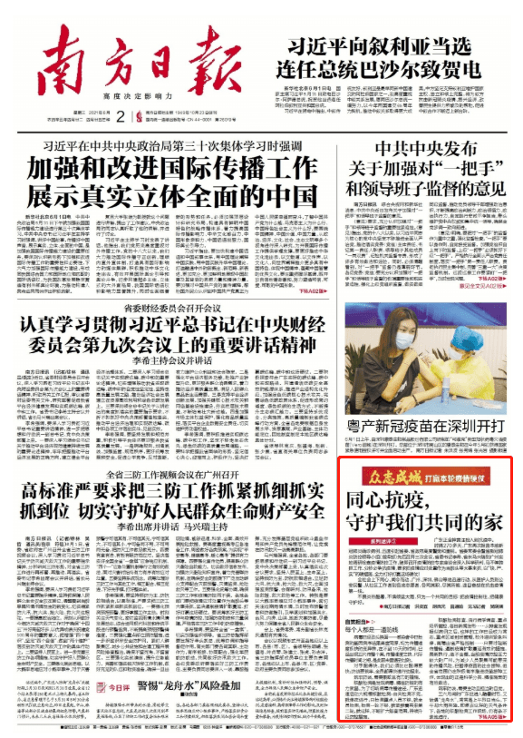 疫情下的河南省委书记与香港，两地抗疫策略对比与启示