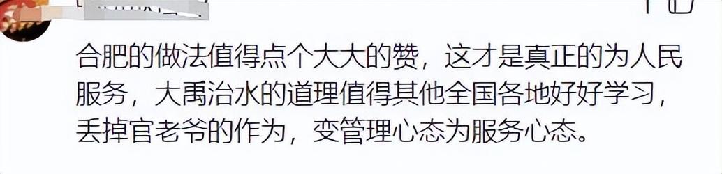 合肥政府抗疫举措获点赞，长春市民，值得借鉴！