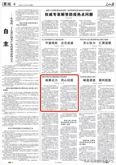 合肥政府抗疫举措获点赞，长春市民，值得借鉴！