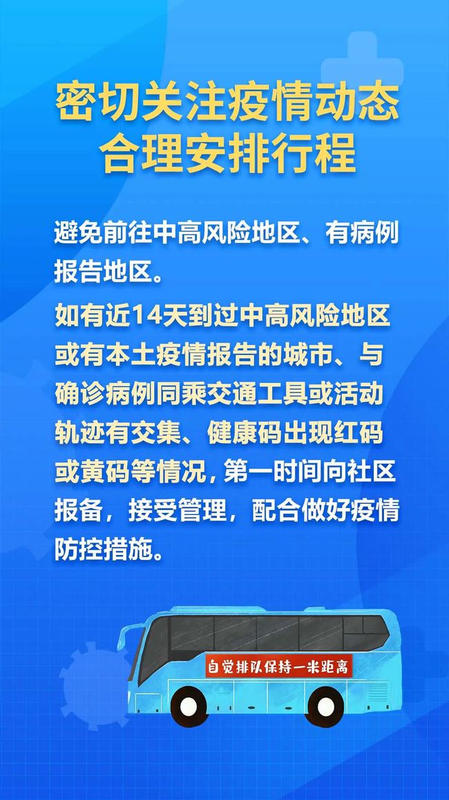 杭州疫情最新动态，防控措施升级，兰州疫情现状如何？