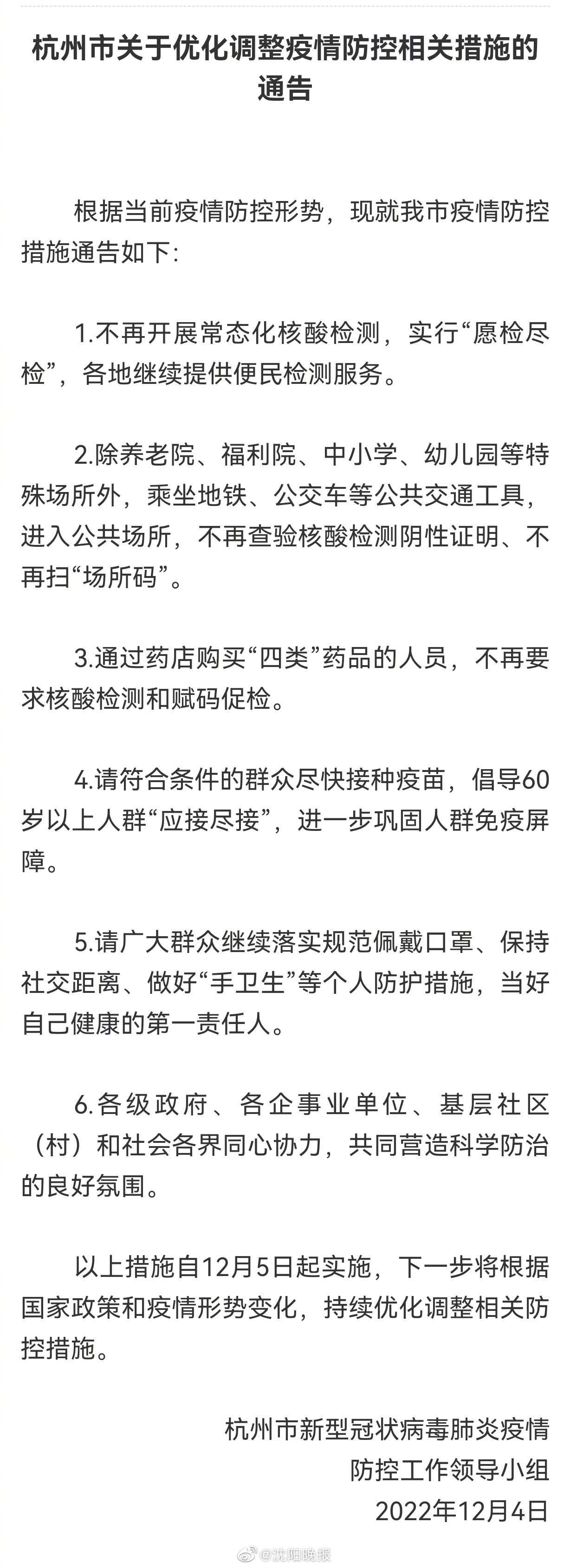 杭州疫情最新动态，防控措施升级，广州是否再现疫情？
