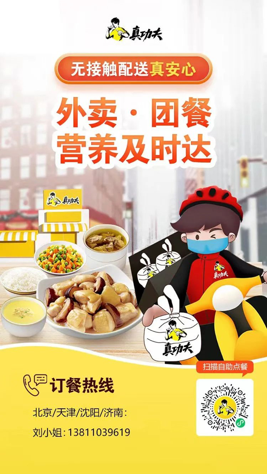疫情期间杭州和北京外卖服务全指南，安全点餐攻略