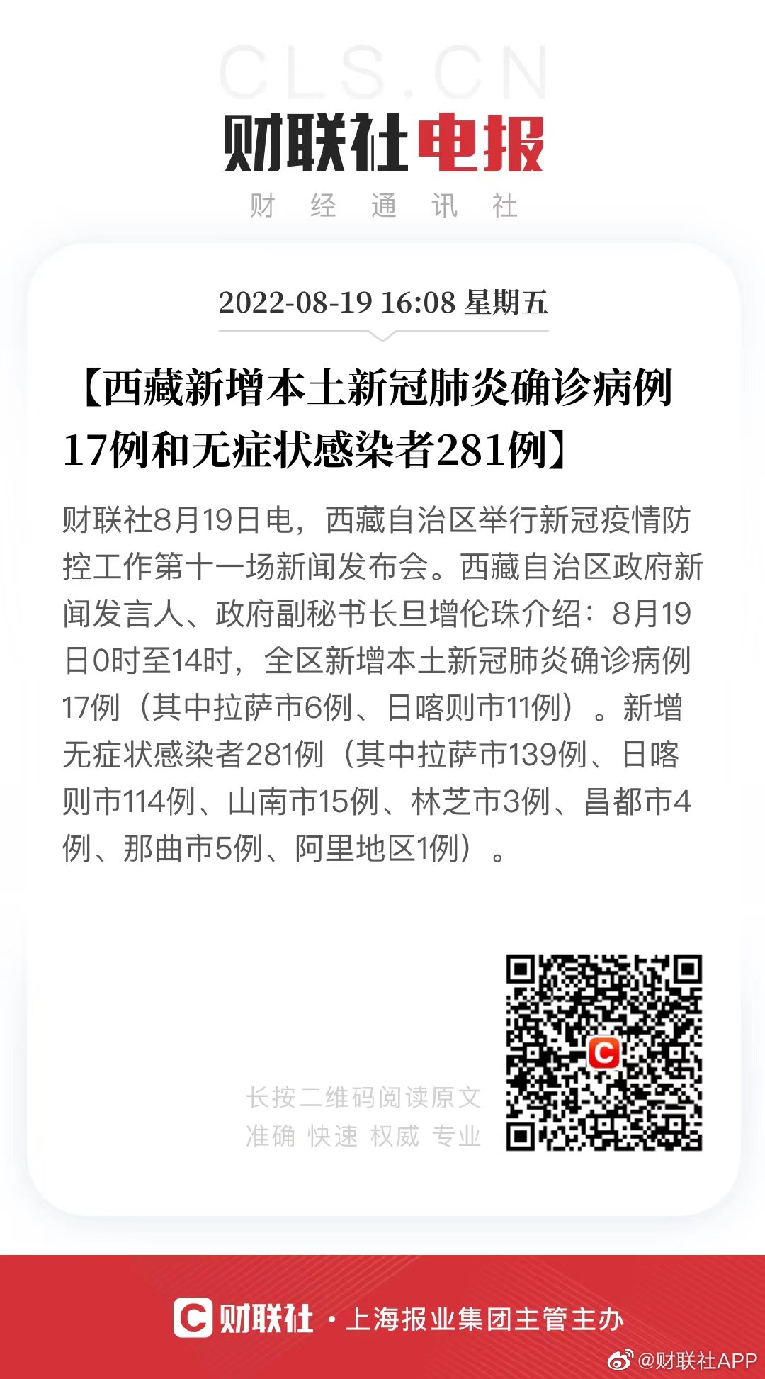 沈阳疫情今日新增一例，最新动态与防控措施解析