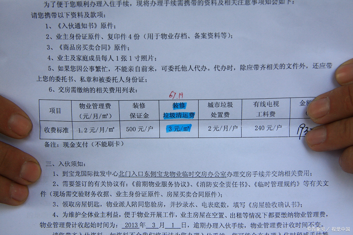 疫情下南京物业费缴纳问题解析，江西省居民能否代缴？