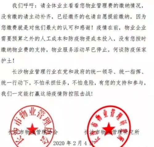 疫情下南京物业费缴纳问题解析，江西省居民能否代缴？