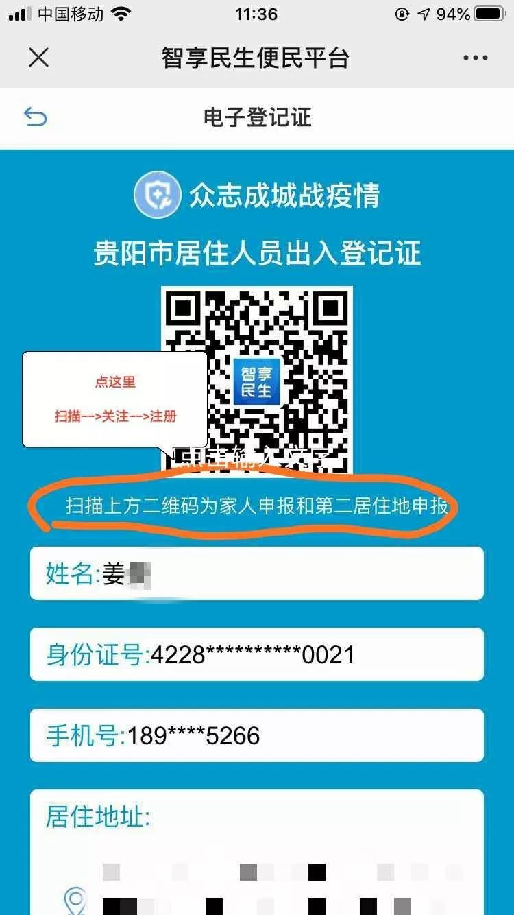 南京健康码在贵阳能用吗？疫情期间跨省出行必看指南