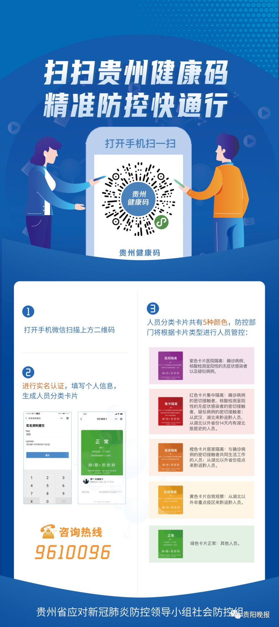 南京健康码在贵阳能用吗？疫情期间跨省出行必看指南