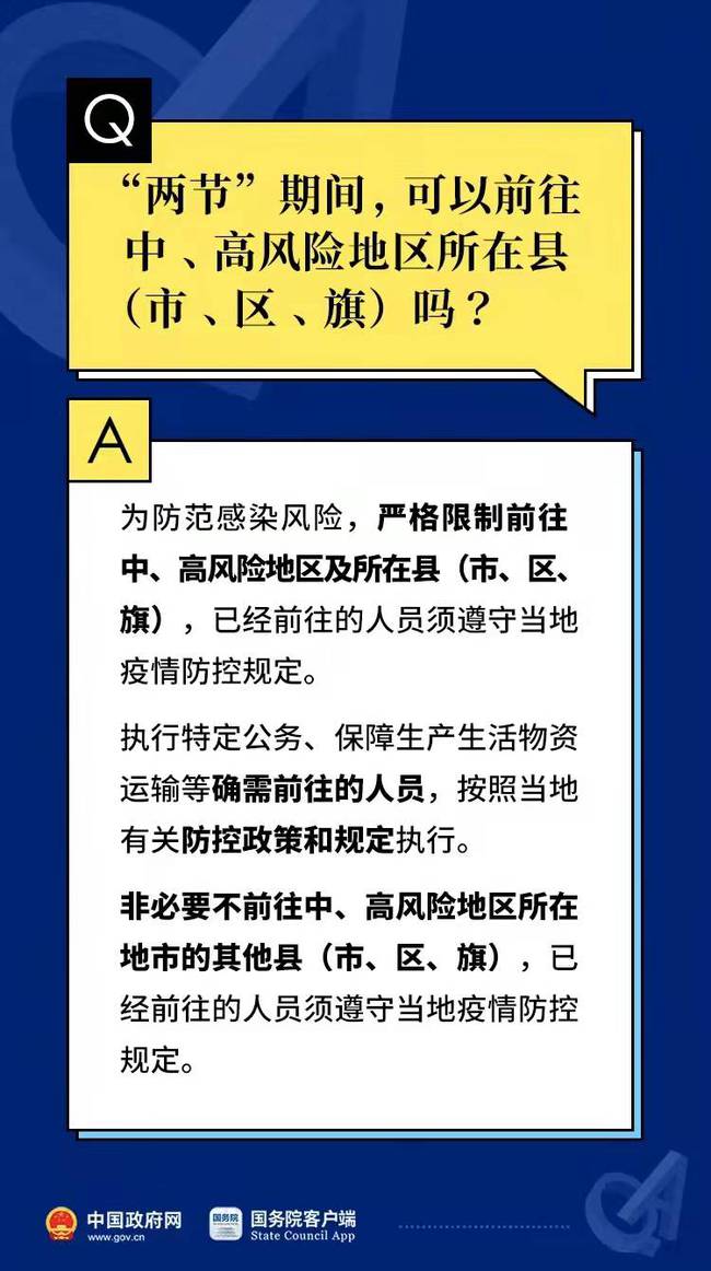 疫情下的出行指南，南京码使用与广州隔离政策解析