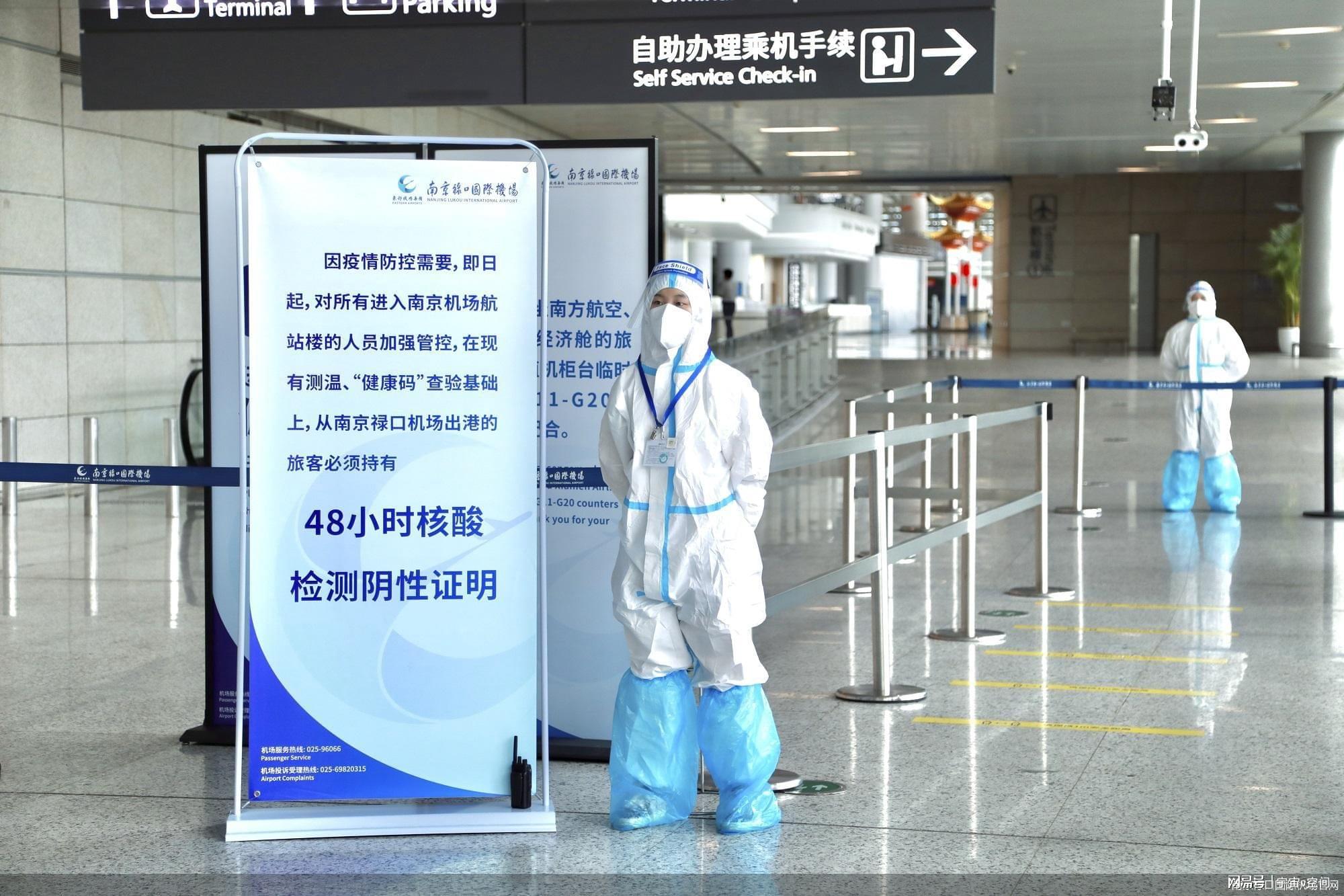 南京码，疫情下的智慧城市防控新标杆