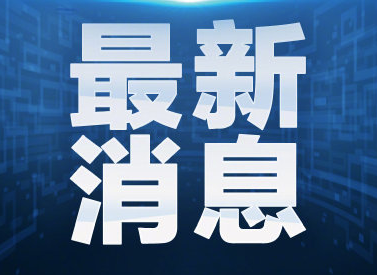 南京机场疫情再起，沈阳是否需要隔离？最新政策解读