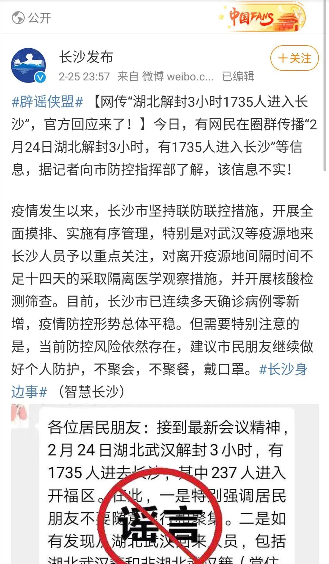 石家庄疫情解封了吗？最新政策与市民生活指南