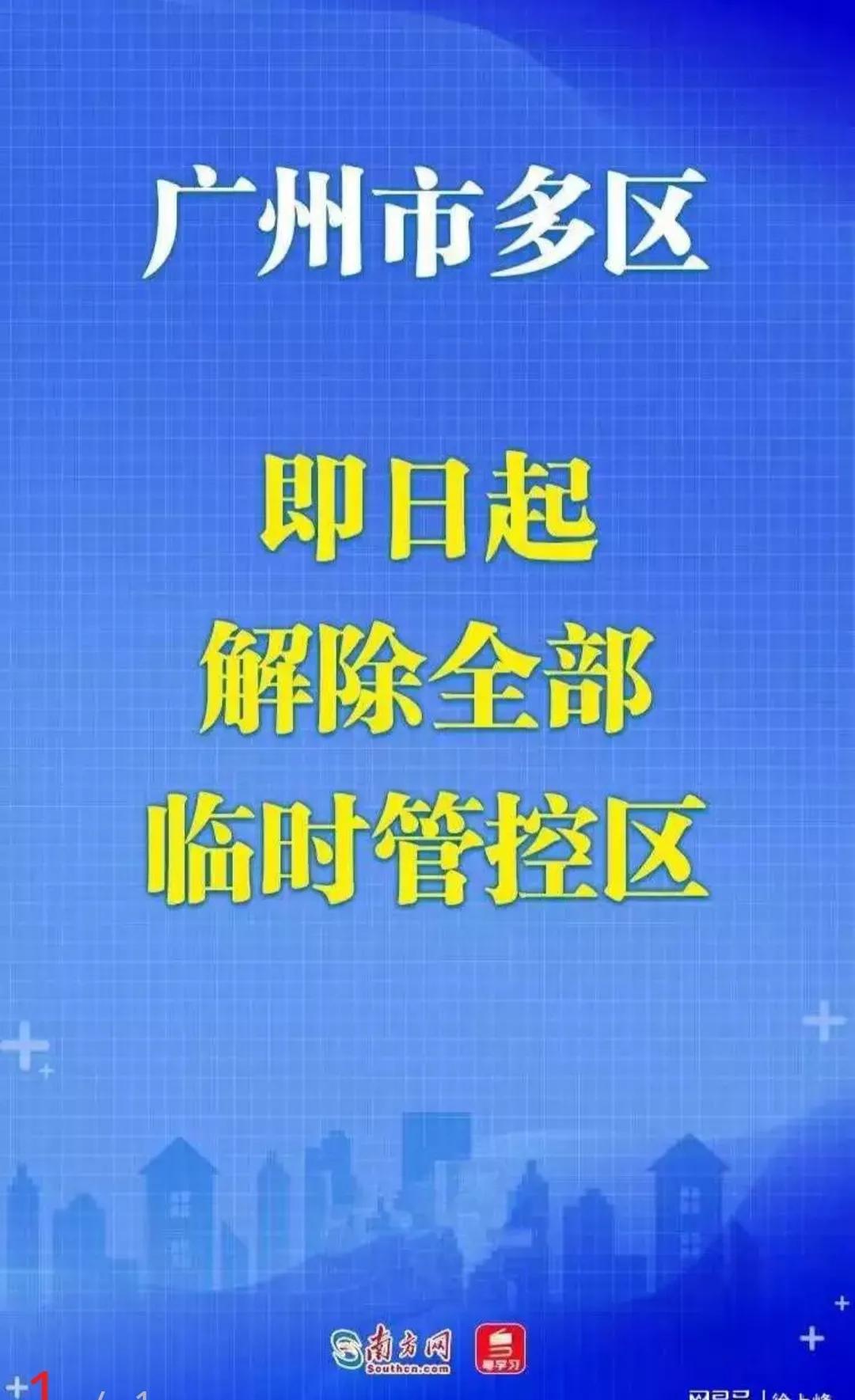 乌鲁木齐疫情控制中心发布最新防控通知，重点措施全面解读