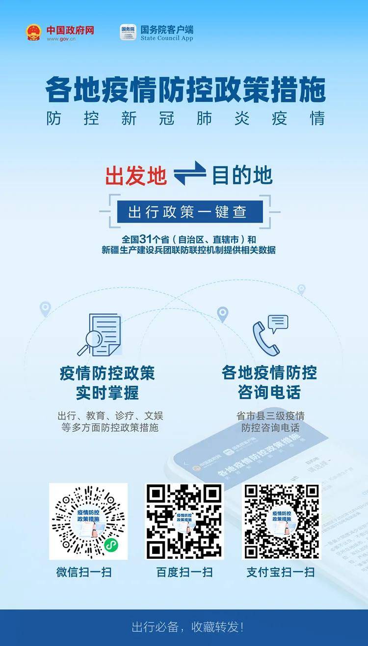 乌鲁木齐疫情近几日新增数据分析，防控措施与市民应对指南