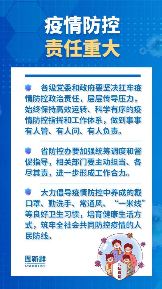 乌鲁木齐疫情回顾，从突发到常态化的防控历程