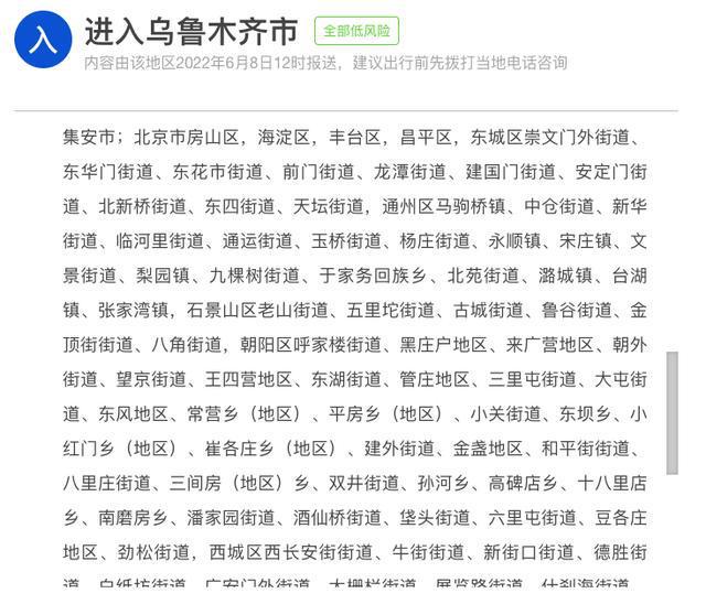 乌鲁木齐疫情管控措施最新规定，全面解读与市民应对指南