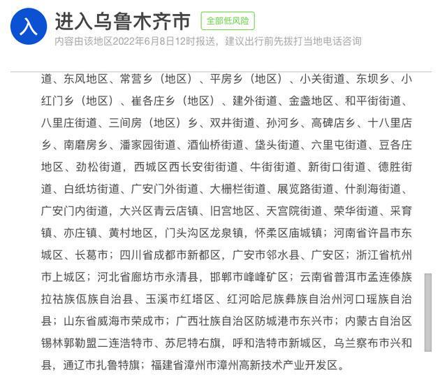 乌鲁木齐疫情管控措施最新规定，全面解读与市民应对指南