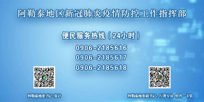 乌鲁木齐疫情防控指挥中心热线，市民健康守护的生命线