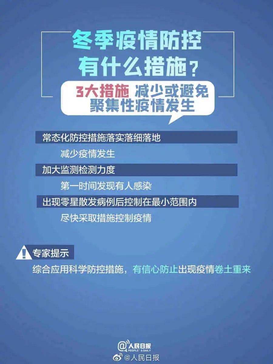 乌鲁木齐疫情防控指挥办公室电话及最新防疫指南