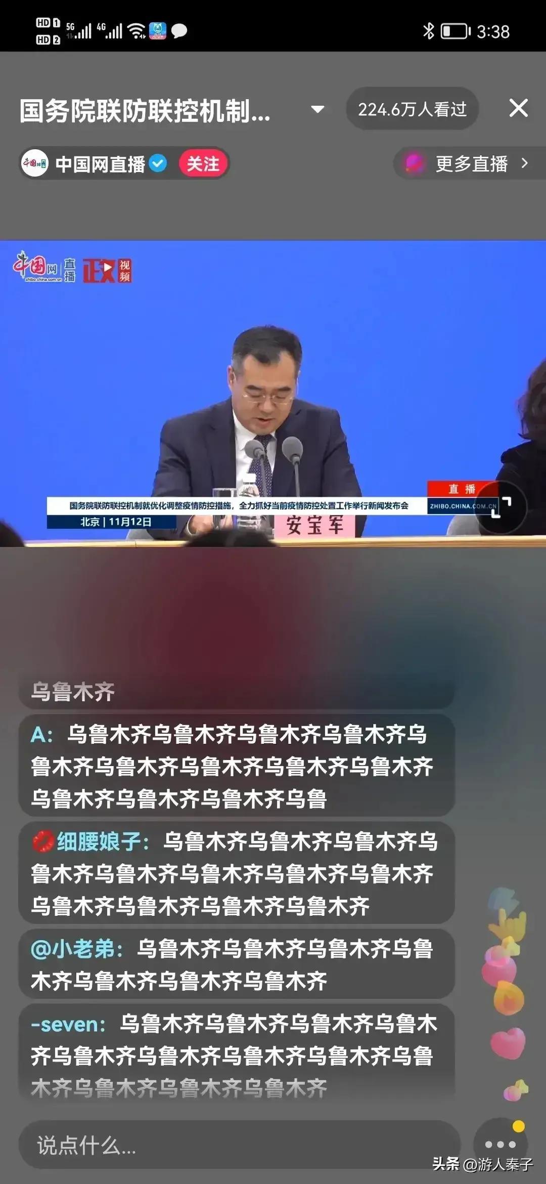 乌鲁木齐疫情防控最新通告，全面措施与市民应对指南
