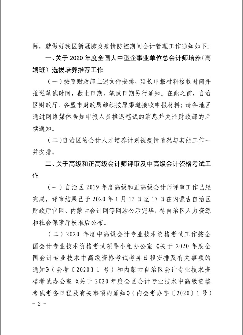 乌鲁木齐疫情防控最新通报，措施升级与市民生活保障全面解析