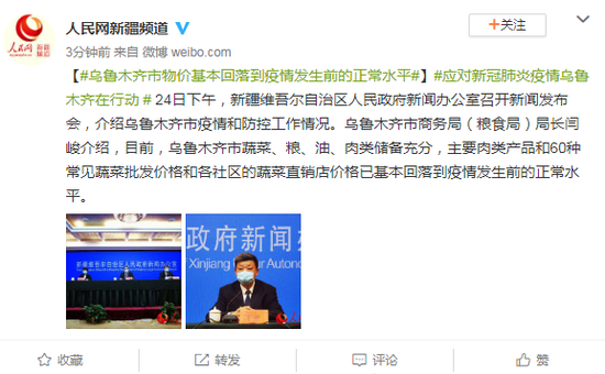 乌鲁木齐疫情防控发布会直播，最新政策解读与市民应对指南