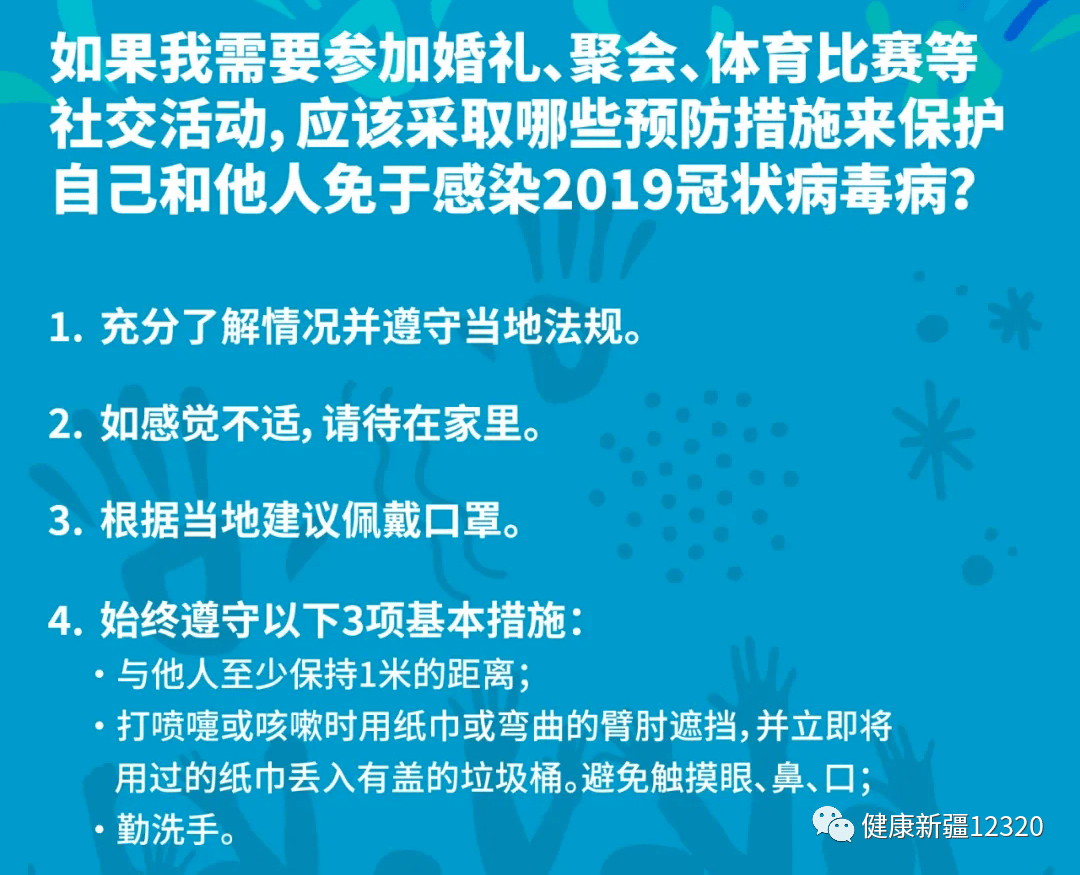 乌鲁木齐疫情防控等级调整，最新政策解读与市民应对指南