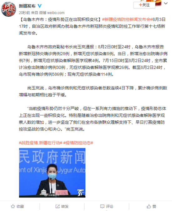 乌鲁木齐疫情持续了多久？时间线梳理与影响分析