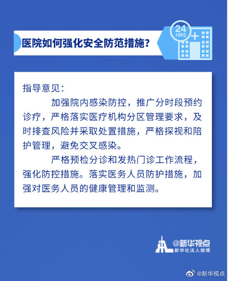 乌鲁木齐新冠疫情最新消息，防控措施与市民应对指南