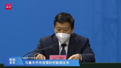 乌鲁木齐市疫情管控，措施、成效与未来展望