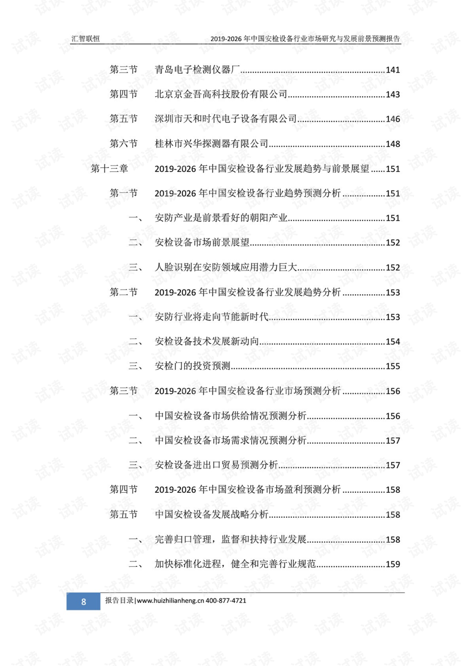 乌鲁木齐何时解除封闭？最新进展与未来预测