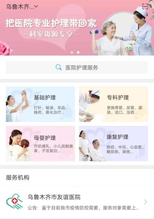 乌鲁木齐三家医院，医疗资源、特色科室与就医指南