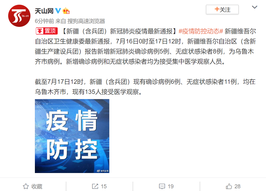 乌鲁木齐确诊小区名单，最新动态与防控措施详解