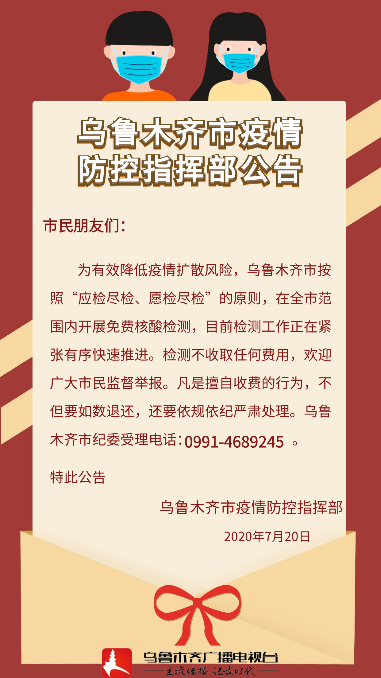 乌鲁木齐封城官方公告，最新政策解读与市民应对指南