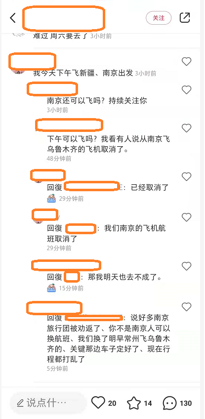 乌鲁木齐对南京落地隔离政策详解，最新规定与注意事项