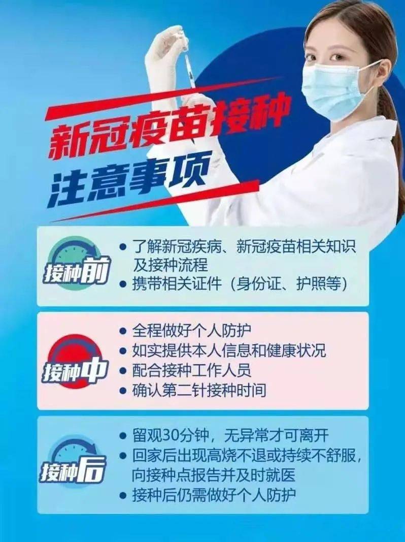 乌鲁木齐疫苗种类全解析，市民可接种的疫苗有哪些？