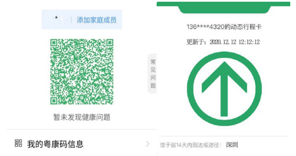 乌鲁木齐畅行码绿码，出行必备的健康通行证
