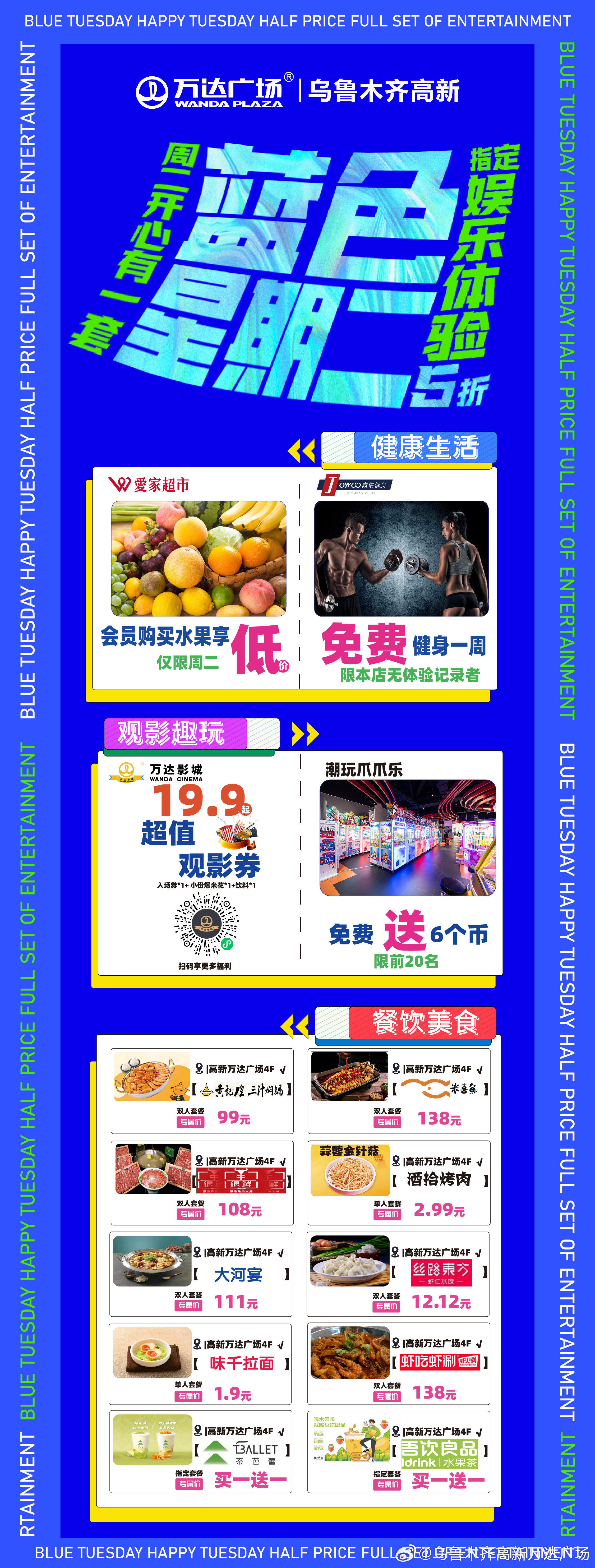 乌鲁木齐KTV恢复营业了吗？2024最新营业情况及娱乐指南