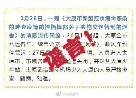 未来几天太原会封城吗？最新政策解读与市民应对指南