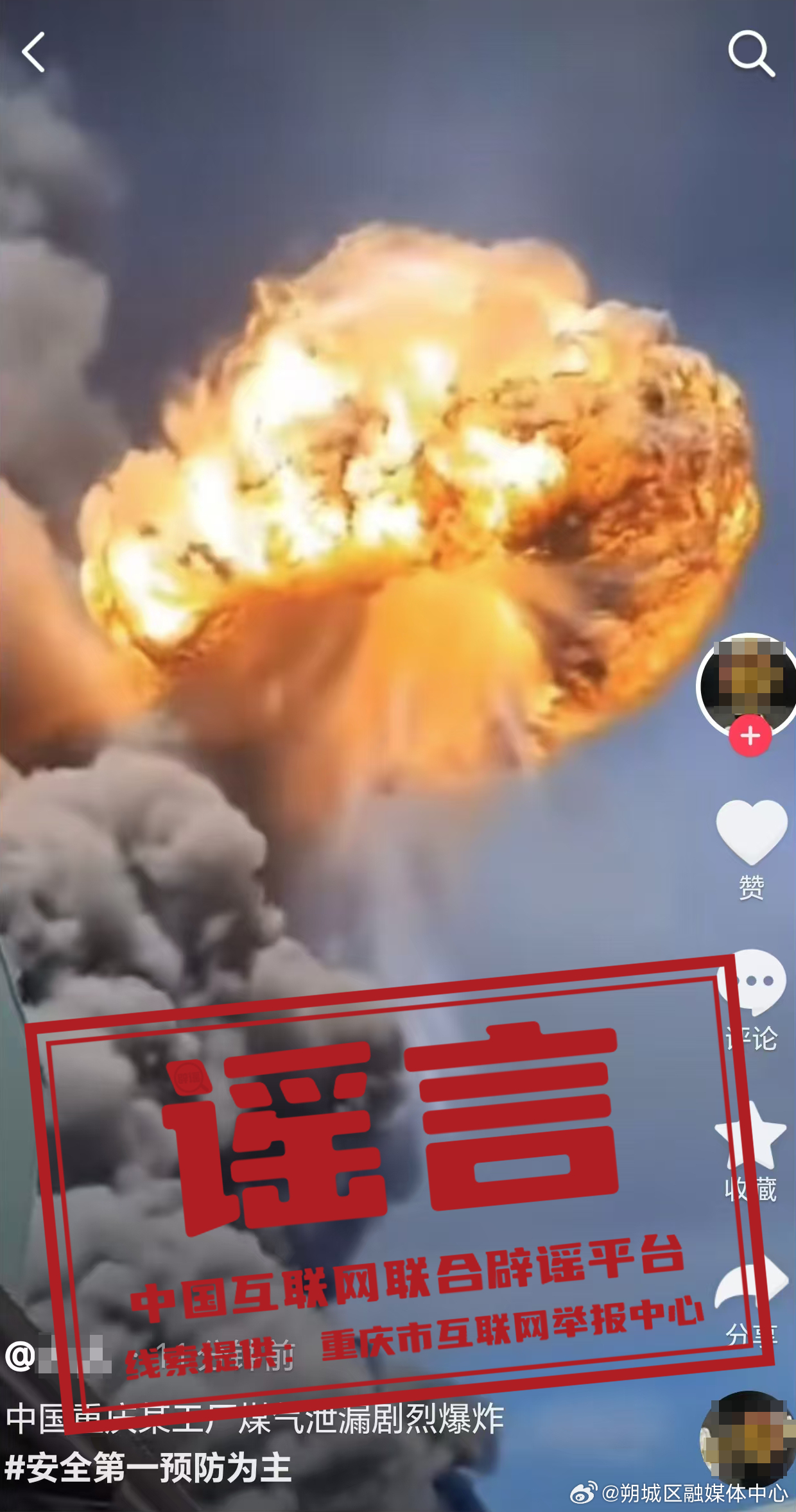 网传重庆疫情最新动态，真相与谣言的边界在哪里？