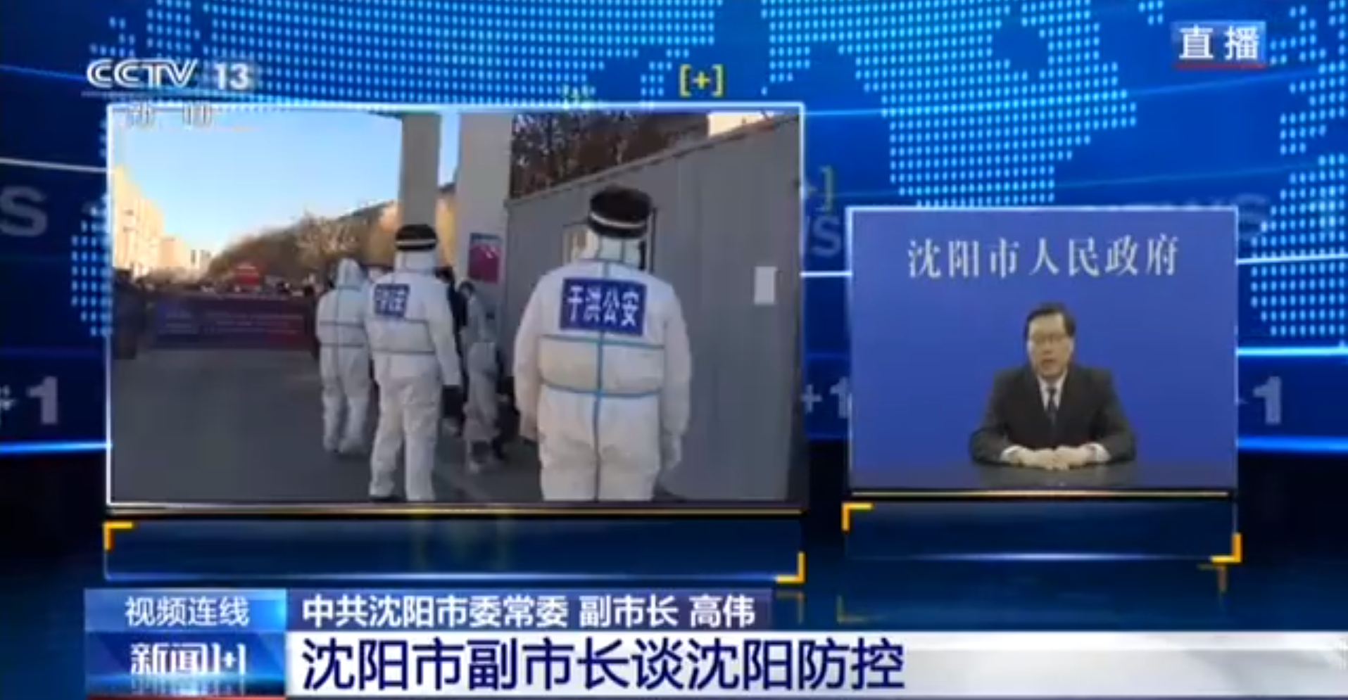 网传沈阳封城？官方回应与市民生活现状全解析