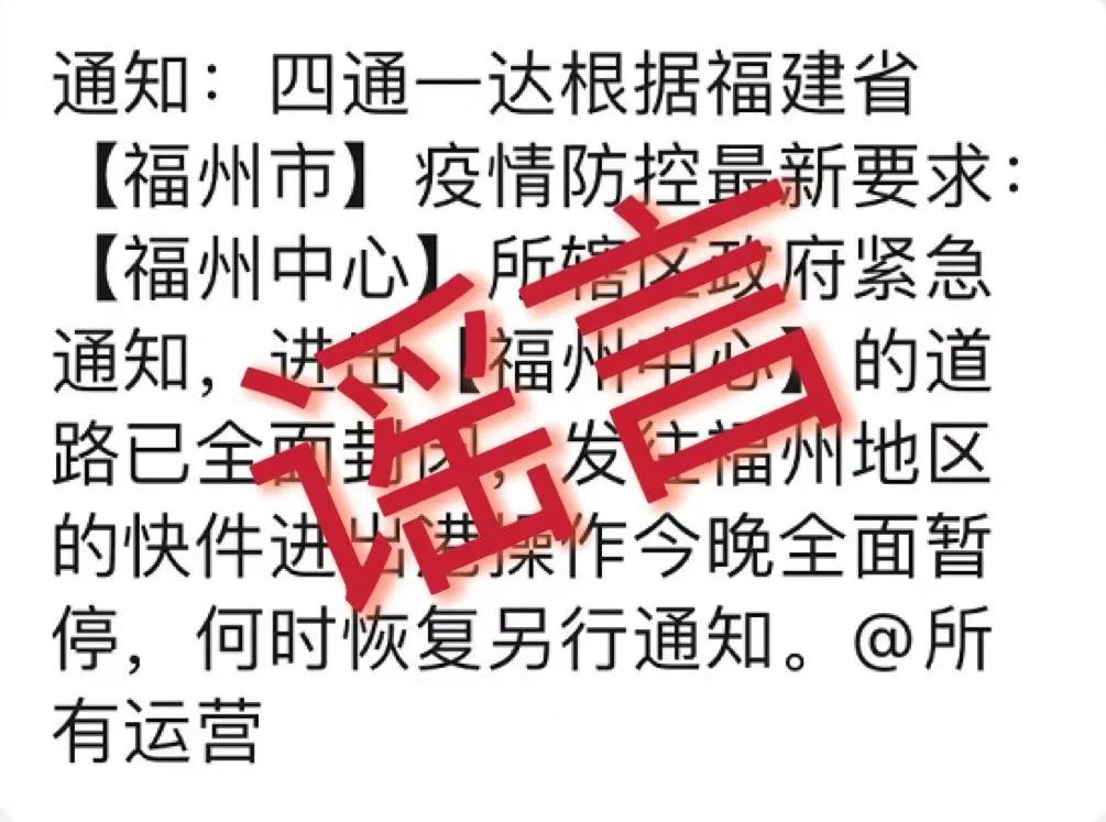 听说福州要封城是真的吗？官方回应与最新消息解析