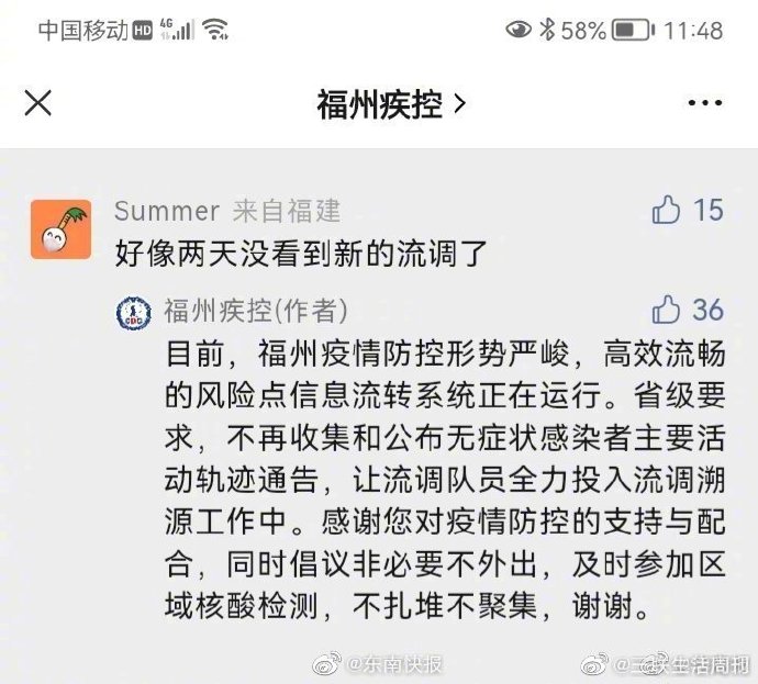 听说福州要封城是真的吗？官方回应与最新消息解析