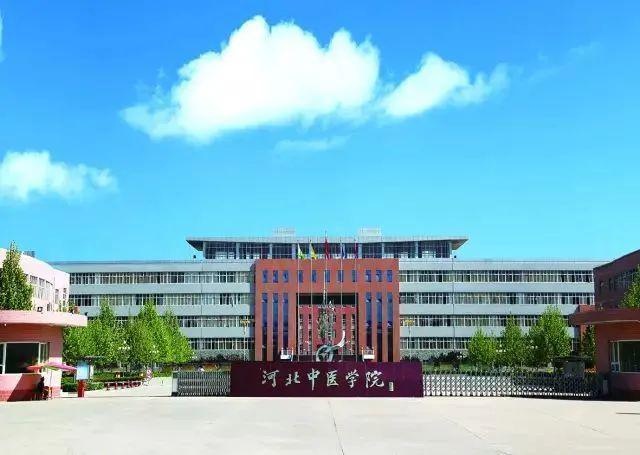 天津中医药大学与黑龙江中医药大学，两所中医药名校的对比与特色