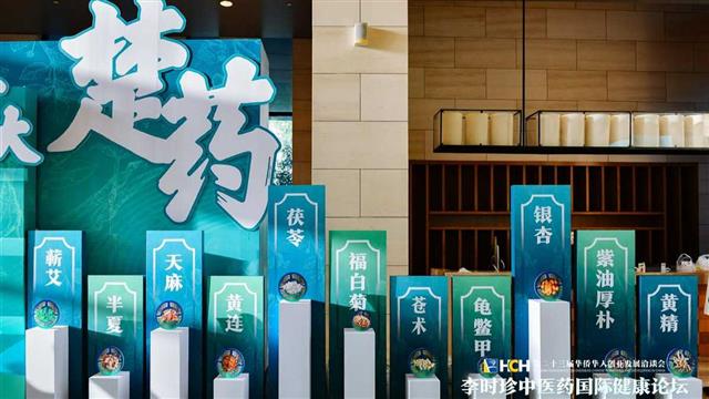 2023天津中医药大会盛大召开，传承创新并举，共绘中医药发展新蓝图