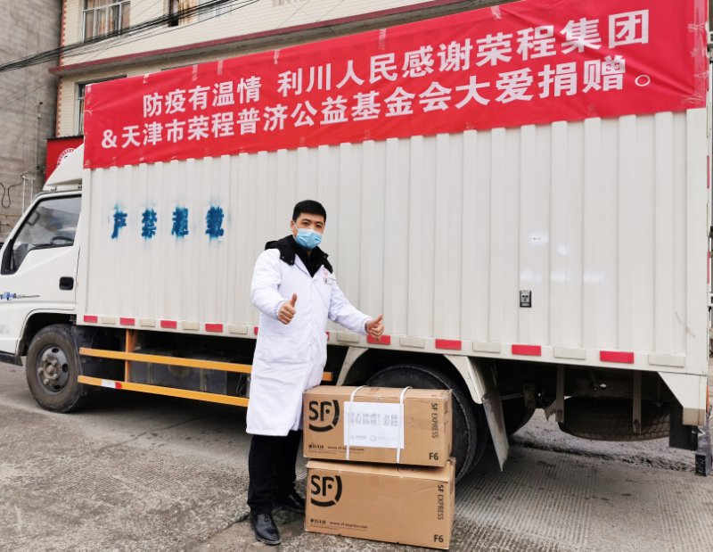 津渝情深天津援助重庆，千里同心共克时艰