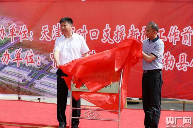 天津援疆对口地区，携手共筑民族团结与发展的桥梁